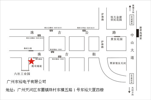 廣州東裕電子