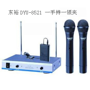 東裕DYU-8521-多媒體教學(xué)無(wú)線話筒-標(biāo)配一手持一領(lǐng)夾教學(xué)無(wú)線擴(kuò)音系統(tǒng)