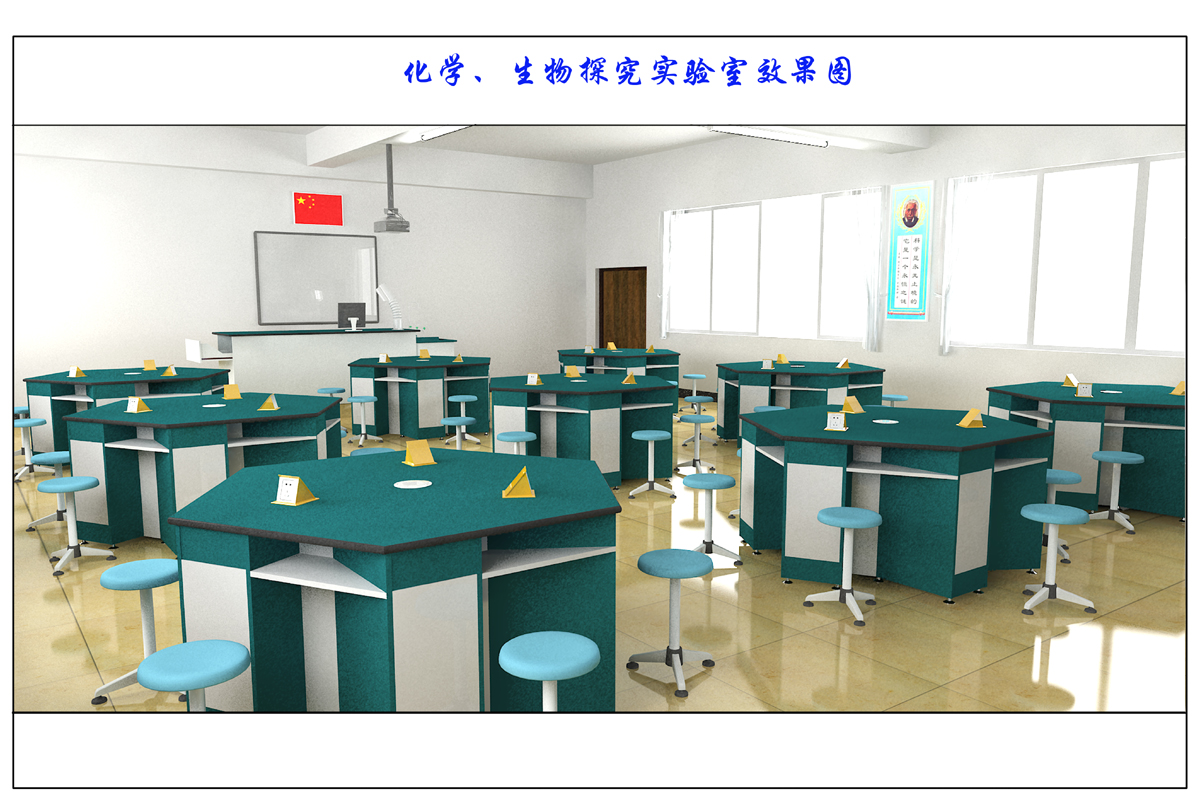化學(xué)生物探究實(shí)驗(yàn)室全景-2011年普教實(shí)驗(yàn)室建設(shè)項(xiàng)目