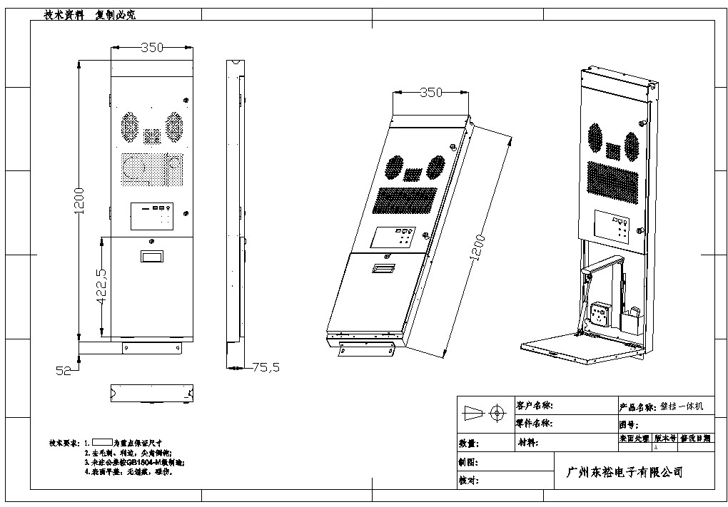 東裕DYU-8011壁掛式多媒體一體機-壁掛式中控-壁掛電腦一體機-壁掛電腦中控一體機-壁掛多媒體教學(xué)一體機