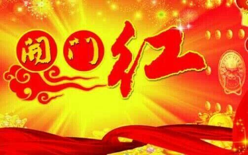 2015年2月28日東裕電教開業(yè)了，祝大家新的一年財源廣進，身體健康！